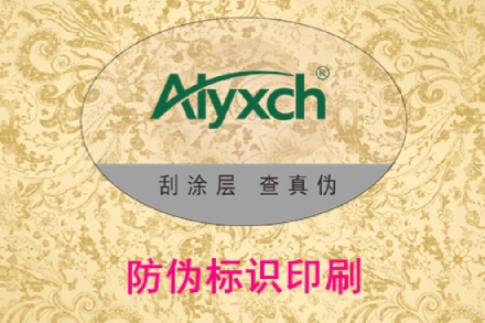 二维码防伪标识印刷制作，可以找印刷厂生产吗