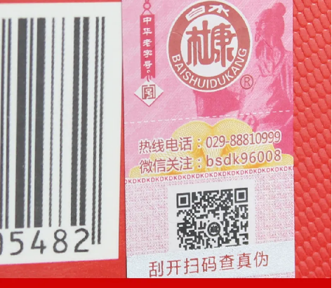 瓷砖激光防伪标签制作工艺