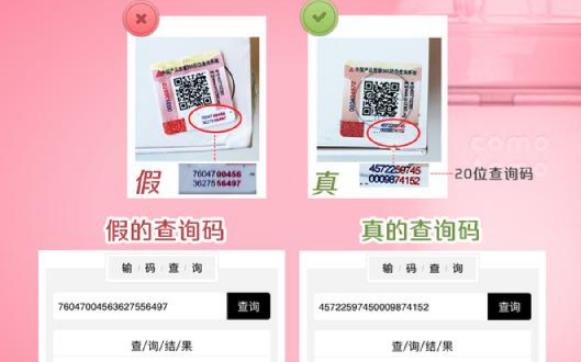 南京生产防伪标签的厂家印刷流程-510品保