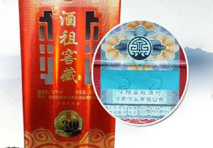 商品定制防伪标签是什么?有啥特点?