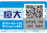 定制防伪标签多少钱（怎么定制防伪标签）