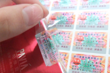 揭秘防伪标签定制流程，守护品牌安全每一步！