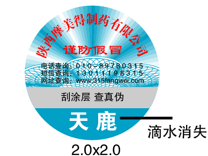 刮开防伪标签印刷厂家，基本原理及技术