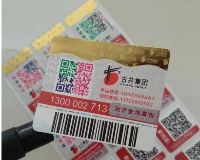 定制防伪标签，技术护航商品品质