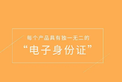 定制防伪标签制作有哪些新的技术和趋势？