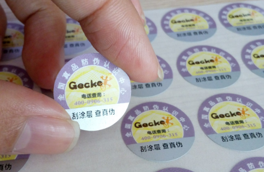 商品防伪标签什么地方可以制作？