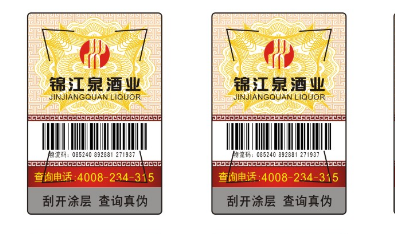 商品定制防伪标签，保障产品安全新举措！