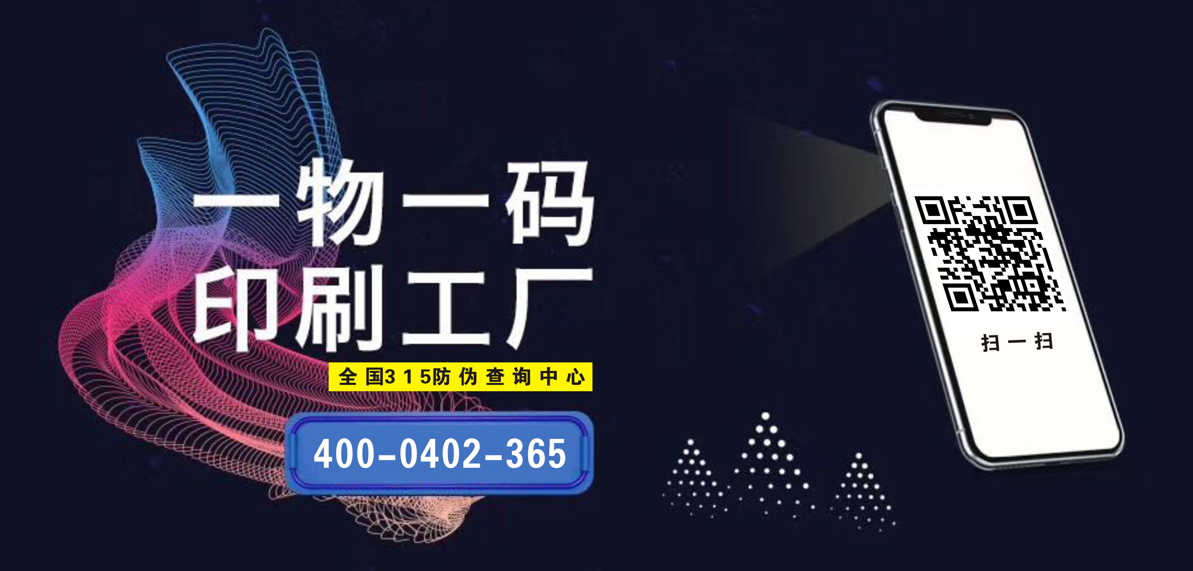 防伪标签定制细数常见类型，定制防伪标签有哪些类型？