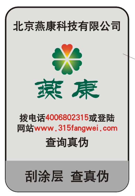 防伪标签定制是什么意思？