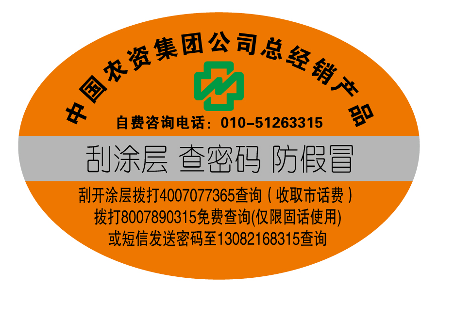 镭射防伪标签设计制作