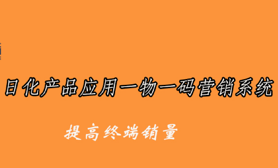 定制防伪标签轻松识别真伪产品，让每一件产品都有身份证