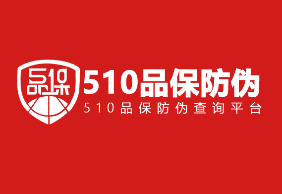 产品防伪标签定制，商品怎么定制防伪标签？