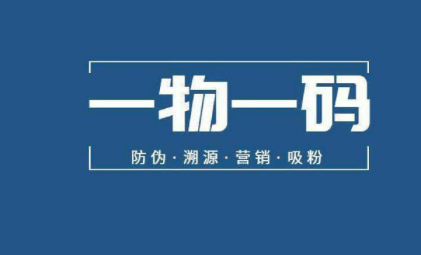 定制防伪标签，商品防伪标签的申请流程
