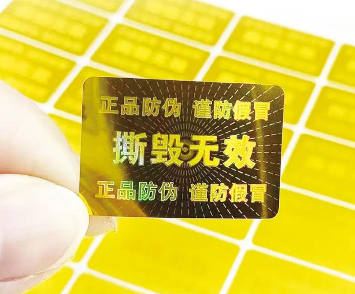 如何选择适合行业的防伪标签定制方案？