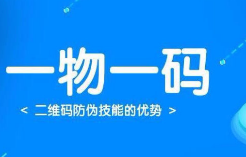 定制防伪标签印刷成本如何控制？怎么收费？