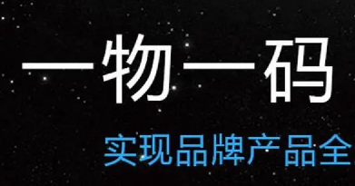 定制防伪标签，轻松实现产品真伪辨别