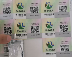 商品定制防伪标签如何有效打击假冒伪劣？