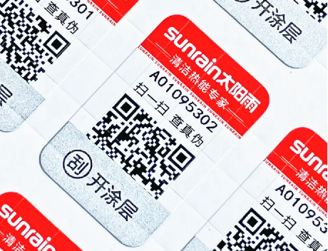 定制防伪标签如何提升品牌形象？有哪些防伪设计技巧？