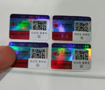 定制防伪标签咋实现？防伪技术有哪些独特之处？