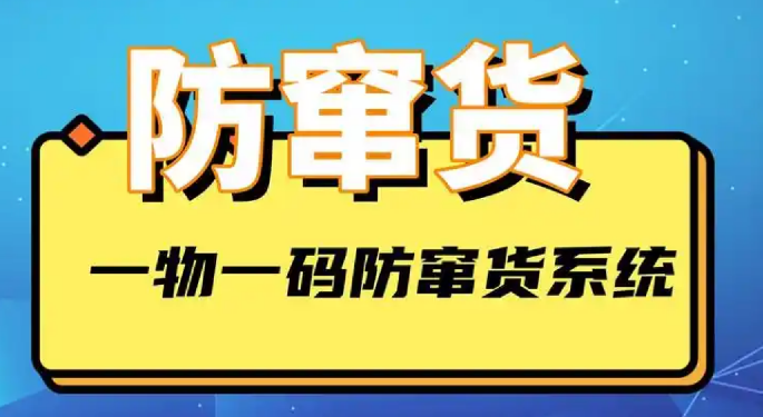 简易步骤定制防伪标签：制作防伪标签全流程解析