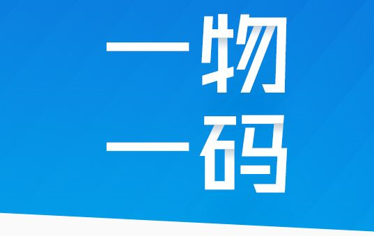 定制防伪标签制作周期一般需要多久？