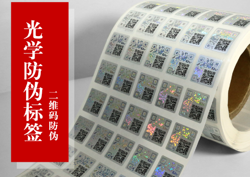 定制防伪标签流程详解，防伪标签设计到应用的每一步！