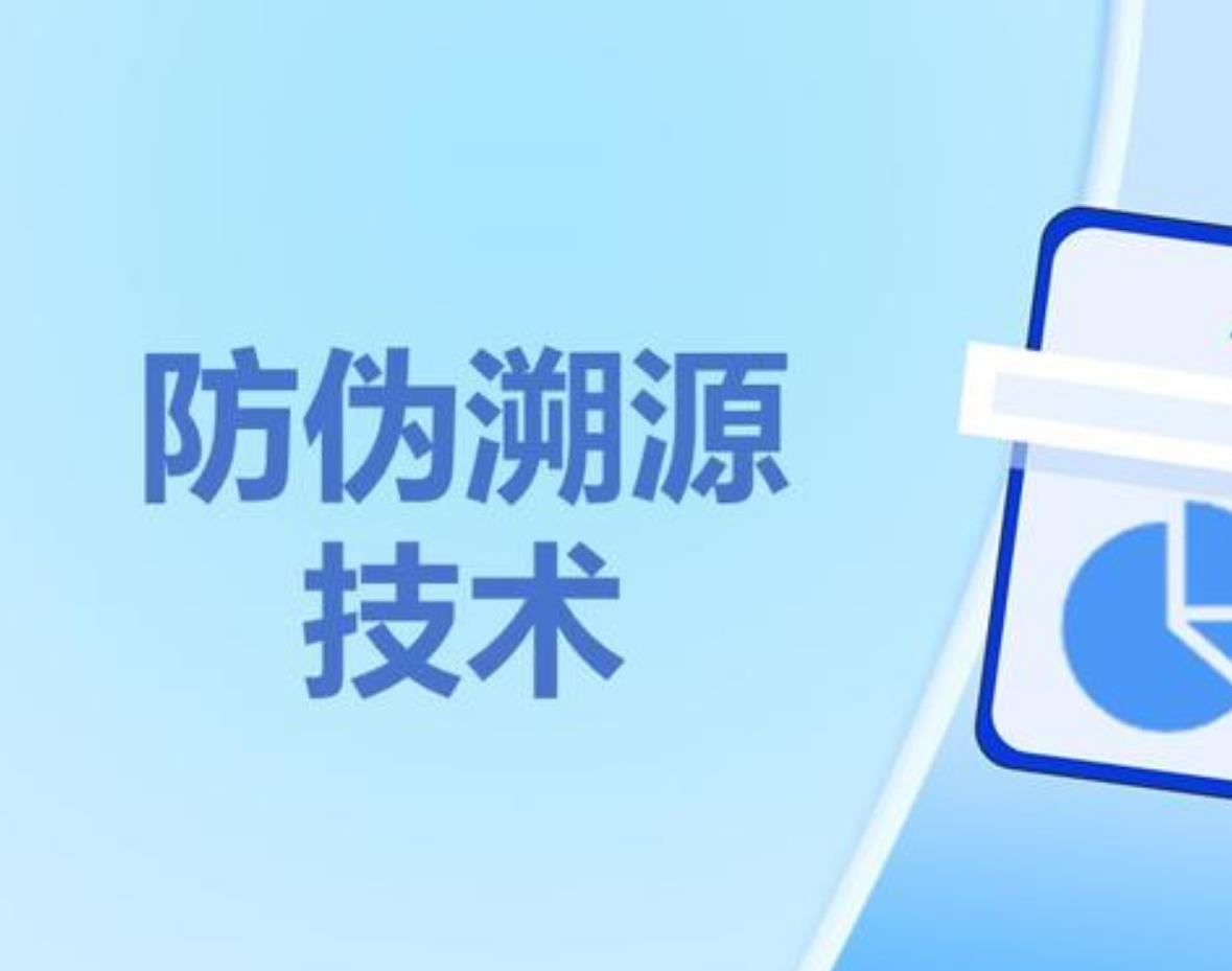 如何定制防伪标签，商品申请防伪标签怎么定制？