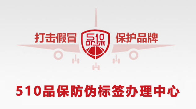 定制防伪标签技术的种类和原理，定制防伪标签技术解析