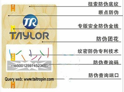 产品如何定制防伪标签，定制的防伪标签怎么粘贴？