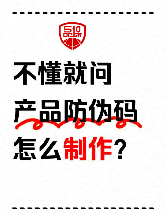 必看！做防伪标签，这些要点你绝不能错过