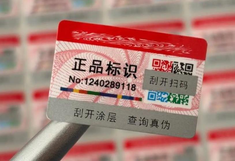 为何要定制商品防伪标签？商品防伪标签定制有何窍门？