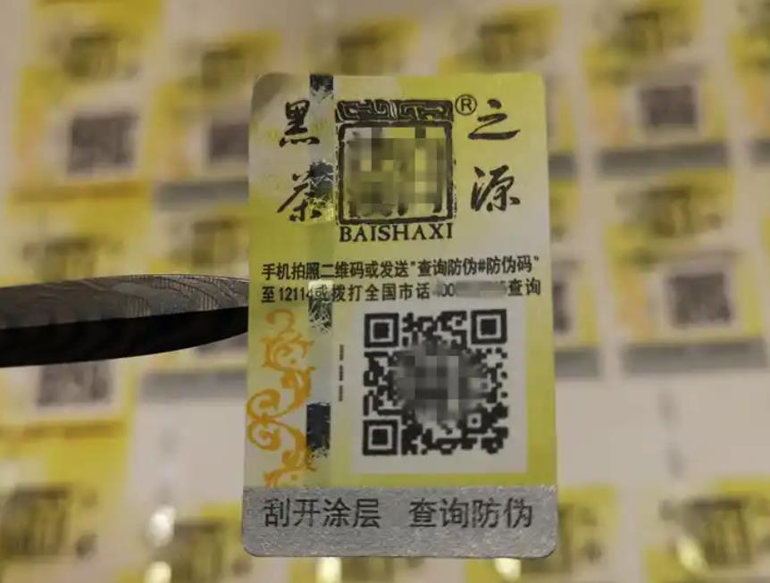 您掌握了定制防伪标签流程的要点分析吗？