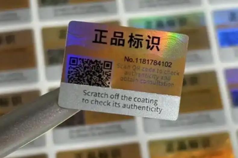 为何定制防伪标签？商品防伪标签定制在哪？