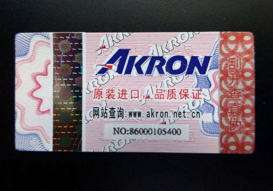 定制防伪标签的技术要求是怎么保证其防伪效果的重要因素？