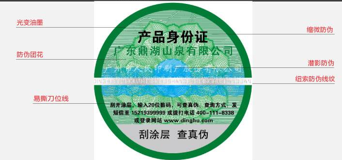 四种定制防伪标签设计服务和样品介绍