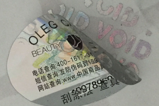 揭秘定制防伪标签的制作过程，从设计到交付定制防伪标签制作全流程详解  