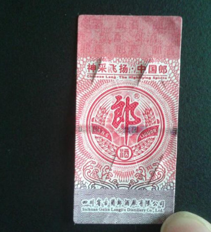 定制防伪标签的制作与应用你知道吗？防伪技术能为产品保驾护航  