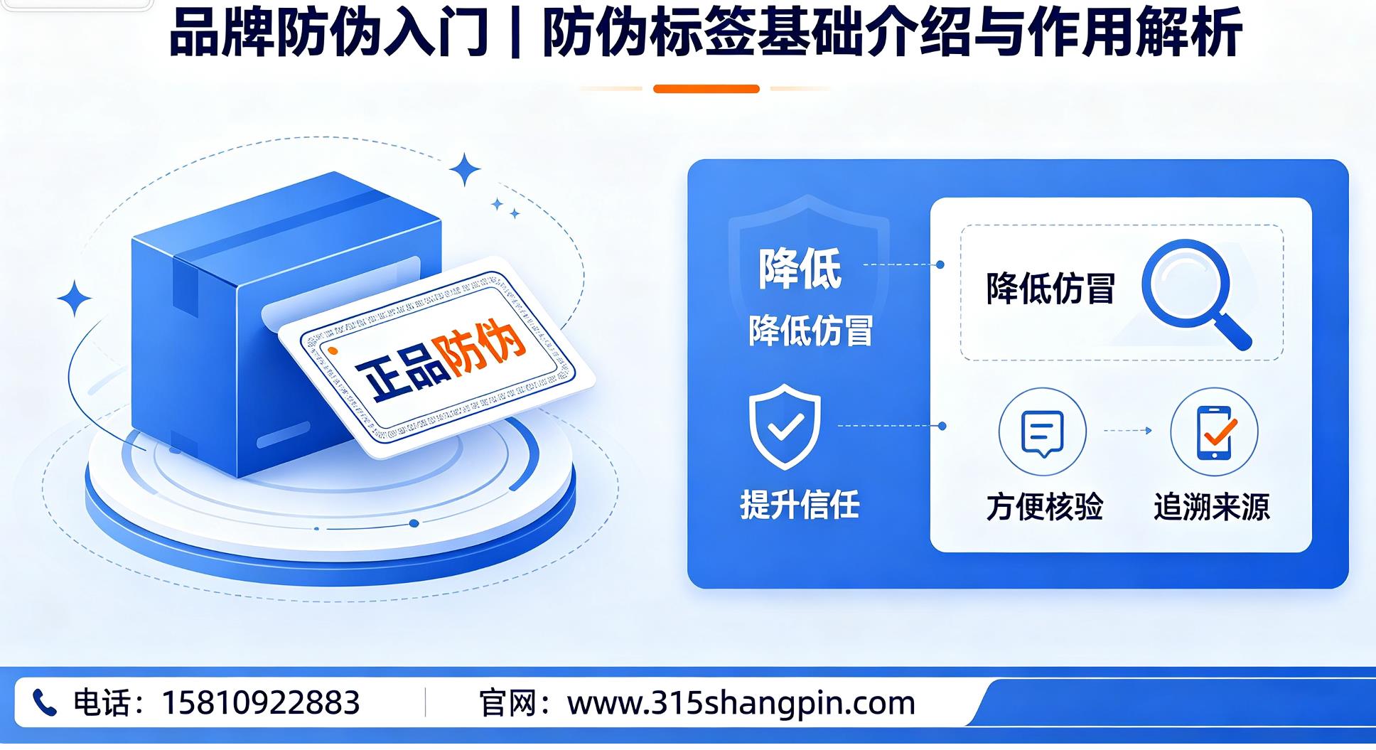 2026防伪标签制作费用参考，不同工艺材质防伪标签价格差距说明
