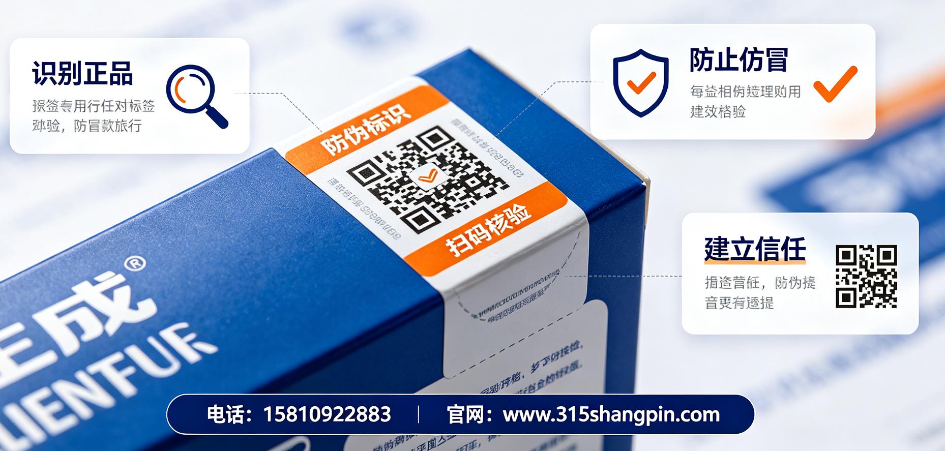 防伪标签全面介绍：什么是防伪标签，作用是什么？