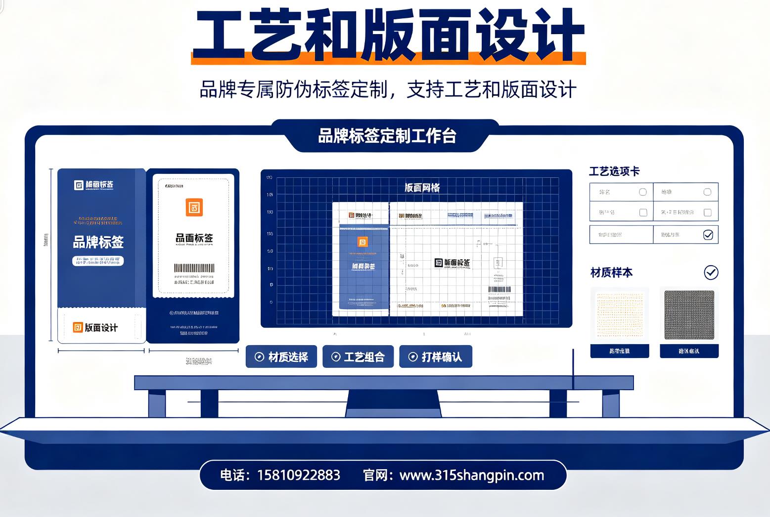 品牌专属防伪标签定制，支持工艺和版面设计