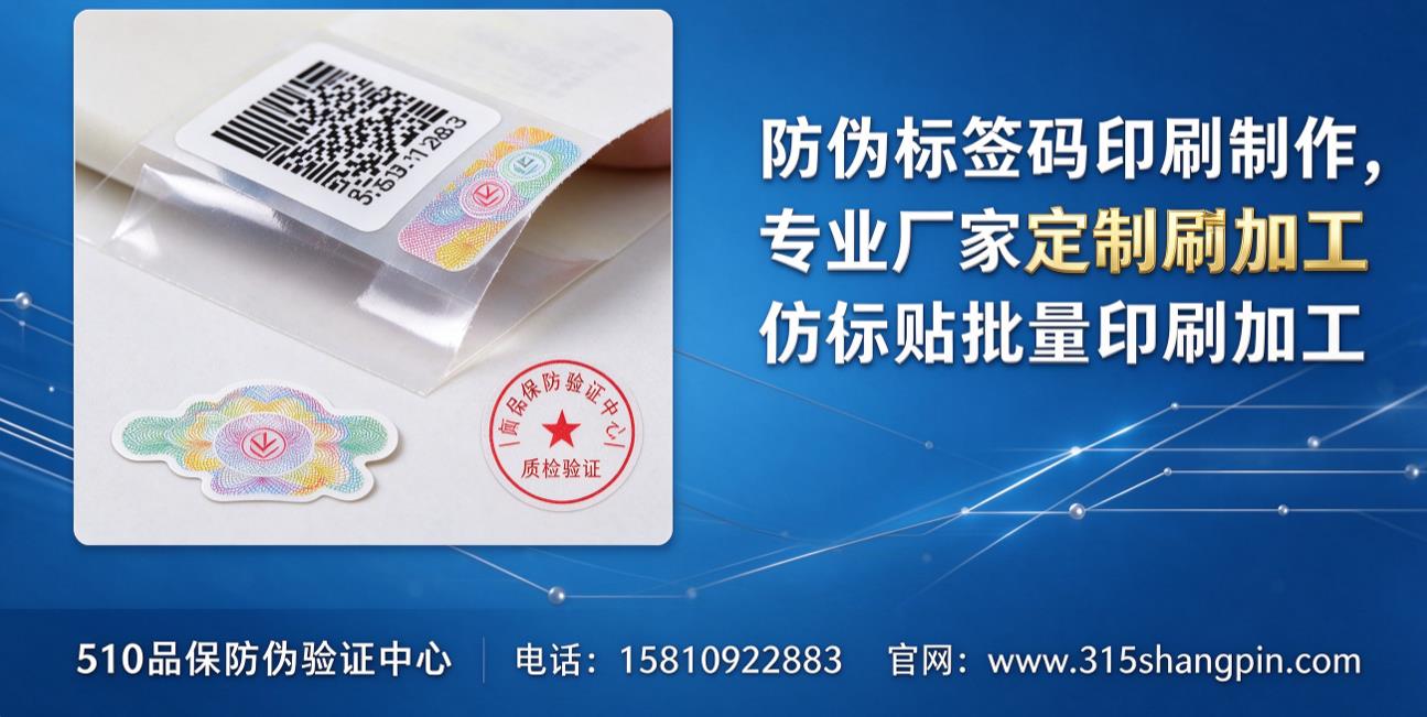 防伪标签制作流程第一步：需求沟通与防伪方案设计