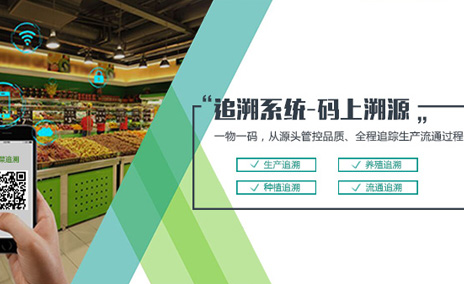 二维码防伪追溯系统