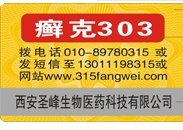 条码防伪标签