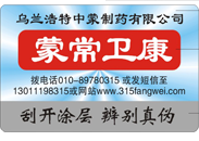 电码防伪标签