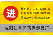 防伪码防伪标签