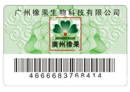 条形码防伪标签技术