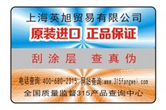 汽车配件防伪标签技术原理，汽配防伪价值