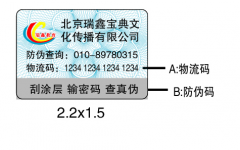 产品防伪标签怎么使用，防伪标签使用保存好方法