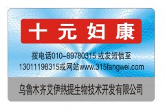 汽配产品防伪标签实现一物一码防伪技术-北京赤坤防伪公司