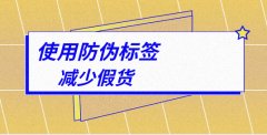 品牌调味品防伪标签轻松查询真伪-北京赤坤防伪公司